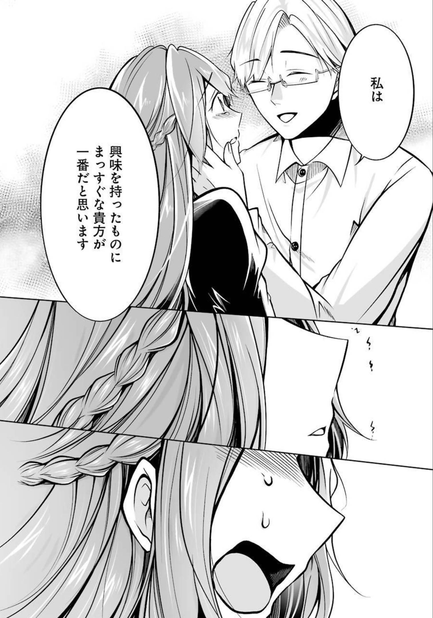FURELY, HONESTY, IMMORALLY LOVE (MANGA) - raw - Chapter 27 - https://jpdd.ccdd.to/JPDD/furelyhonestyimmorallylovemanga/179601/r0ti2sdwgol.jpg