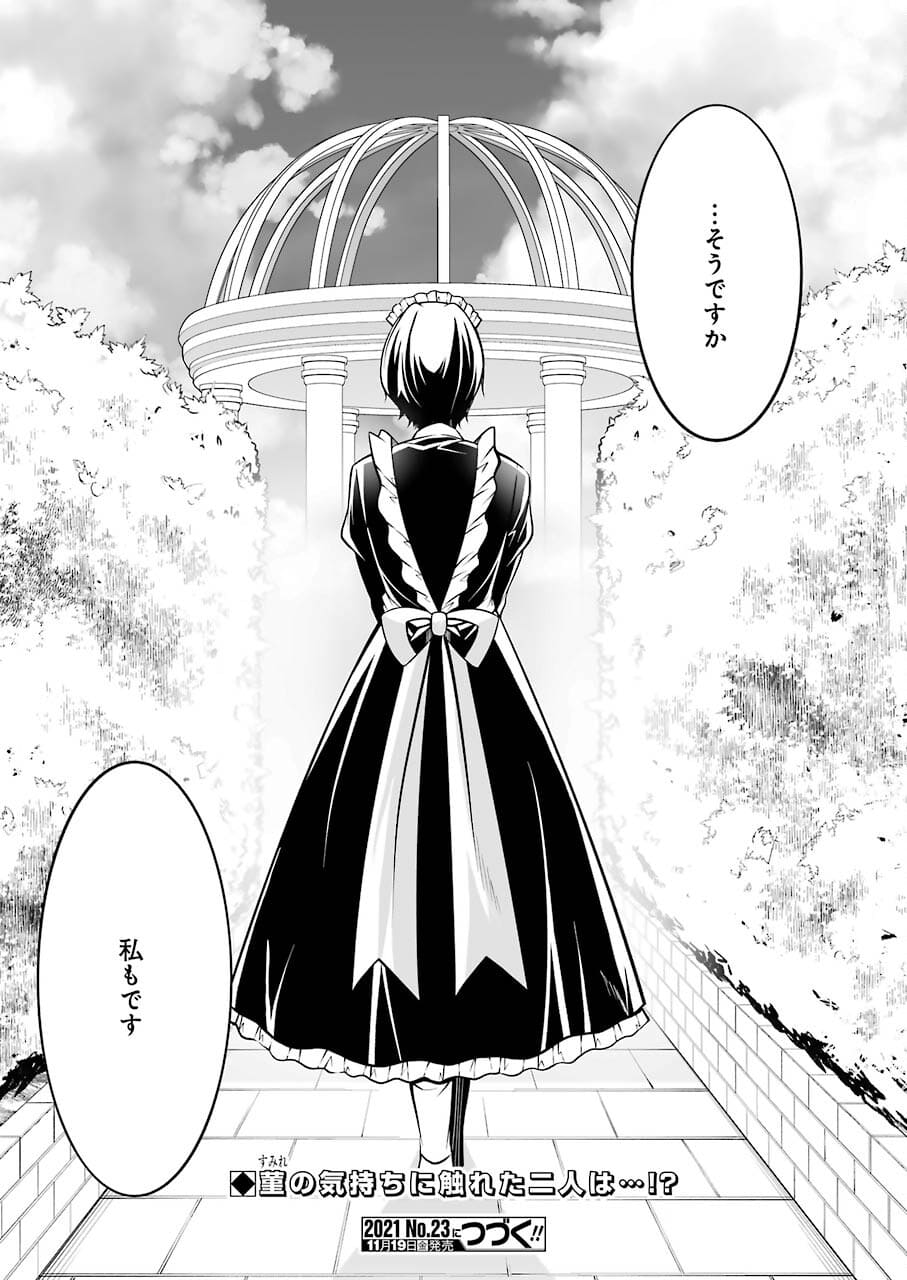 FURELY, HONESTY, IMMORALLY LOVE (MANGA) - raw - Chapter 28 - https://jpdd.ccdd.to/JPDD/furelyhonestyimmorallylovemanga/181302/0slbxujwxdl.jpg