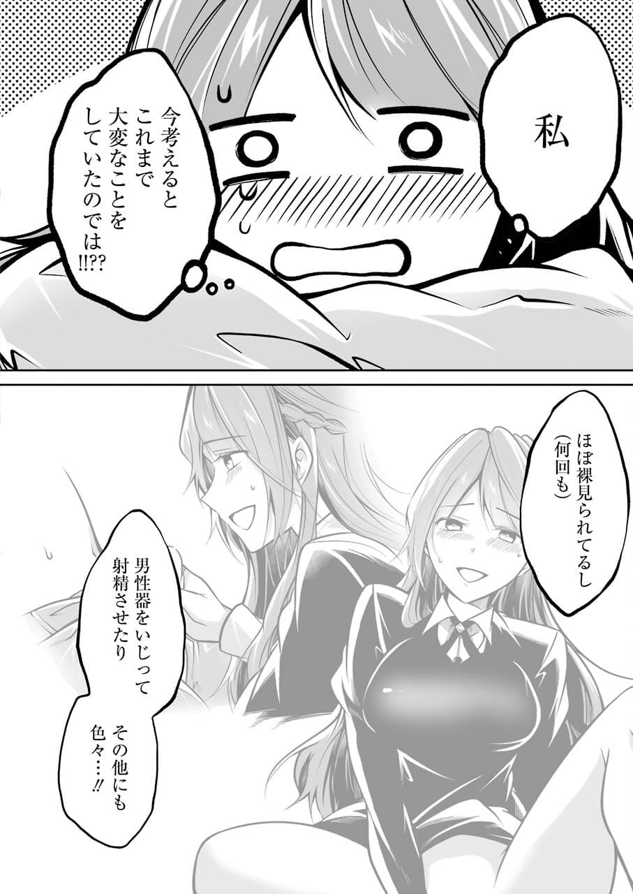 FURELY, HONESTY, IMMORALLY LOVE (MANGA) - raw - Chapter 28 - https://jpdd.ccdd.to/JPDD/furelyhonestyimmorallylovemanga/181302/acgitqmtykk.jpg