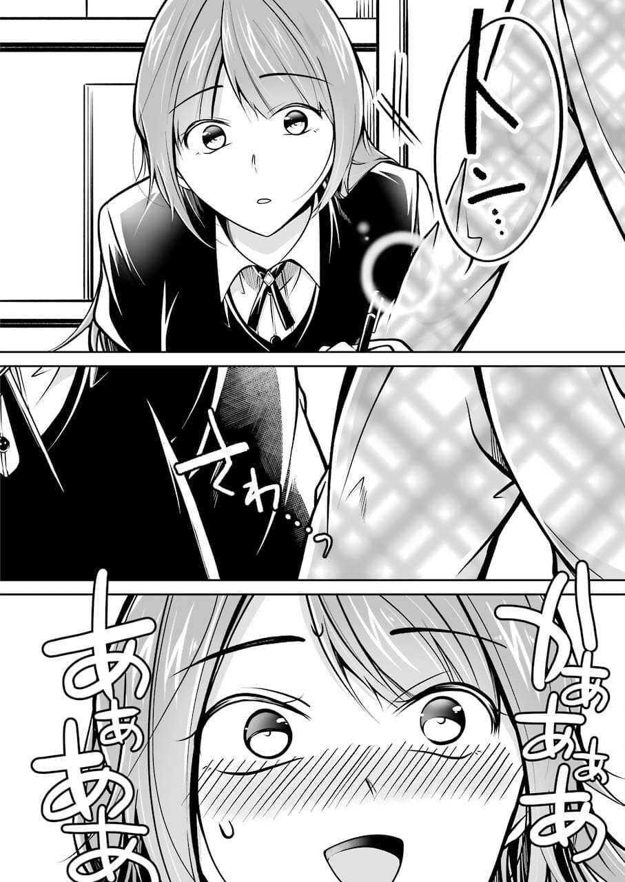 FURELY, HONESTY, IMMORALLY LOVE (MANGA) - raw - Chapter 28 - https://jpdd.ccdd.to/JPDD/furelyhonestyimmorallylovemanga/181302/anmlsywtbne.jpg