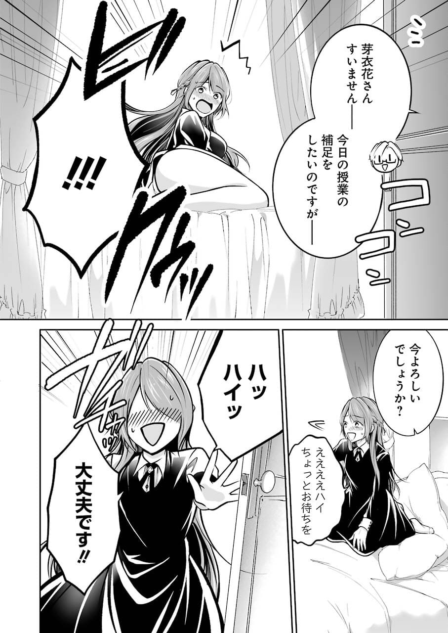 FURELY, HONESTY, IMMORALLY LOVE (MANGA) - raw - Chapter 28 - https://jpdd.ccdd.to/JPDD/furelyhonestyimmorallylovemanga/181302/b0fo0hfxfgz.jpg