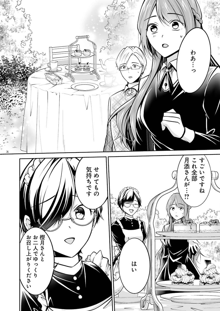 FURELY, HONESTY, IMMORALLY LOVE (MANGA) - raw - Chapter 28 - https://jpdd.ccdd.to/JPDD/furelyhonestyimmorallylovemanga/181302/b2w33inhg5u.jpg