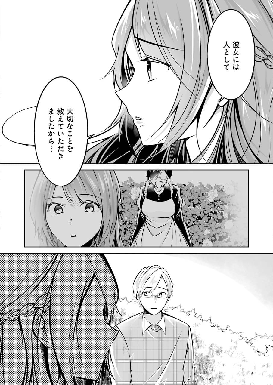 FURELY, HONESTY, IMMORALLY LOVE (MANGA) - raw - Chapter 28 - https://jpdd.ccdd.to/JPDD/furelyhonestyimmorallylovemanga/181302/co5xv2pujui.jpg