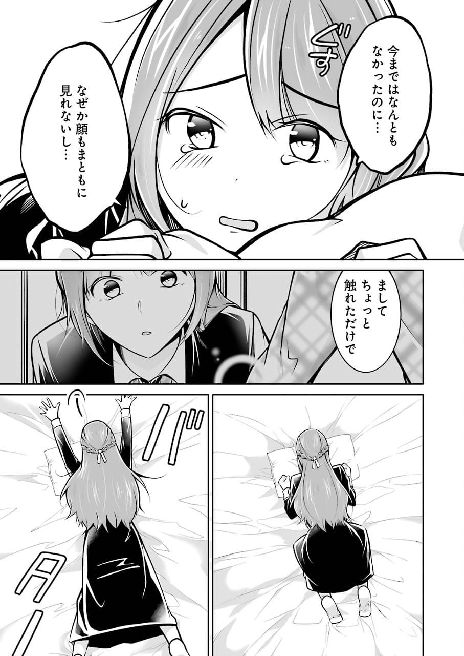 FURELY, HONESTY, IMMORALLY LOVE (MANGA) - raw - Chapter 28 - https://jpdd.ccdd.to/JPDD/furelyhonestyimmorallylovemanga/181302/hzijwmmqd0v.jpg