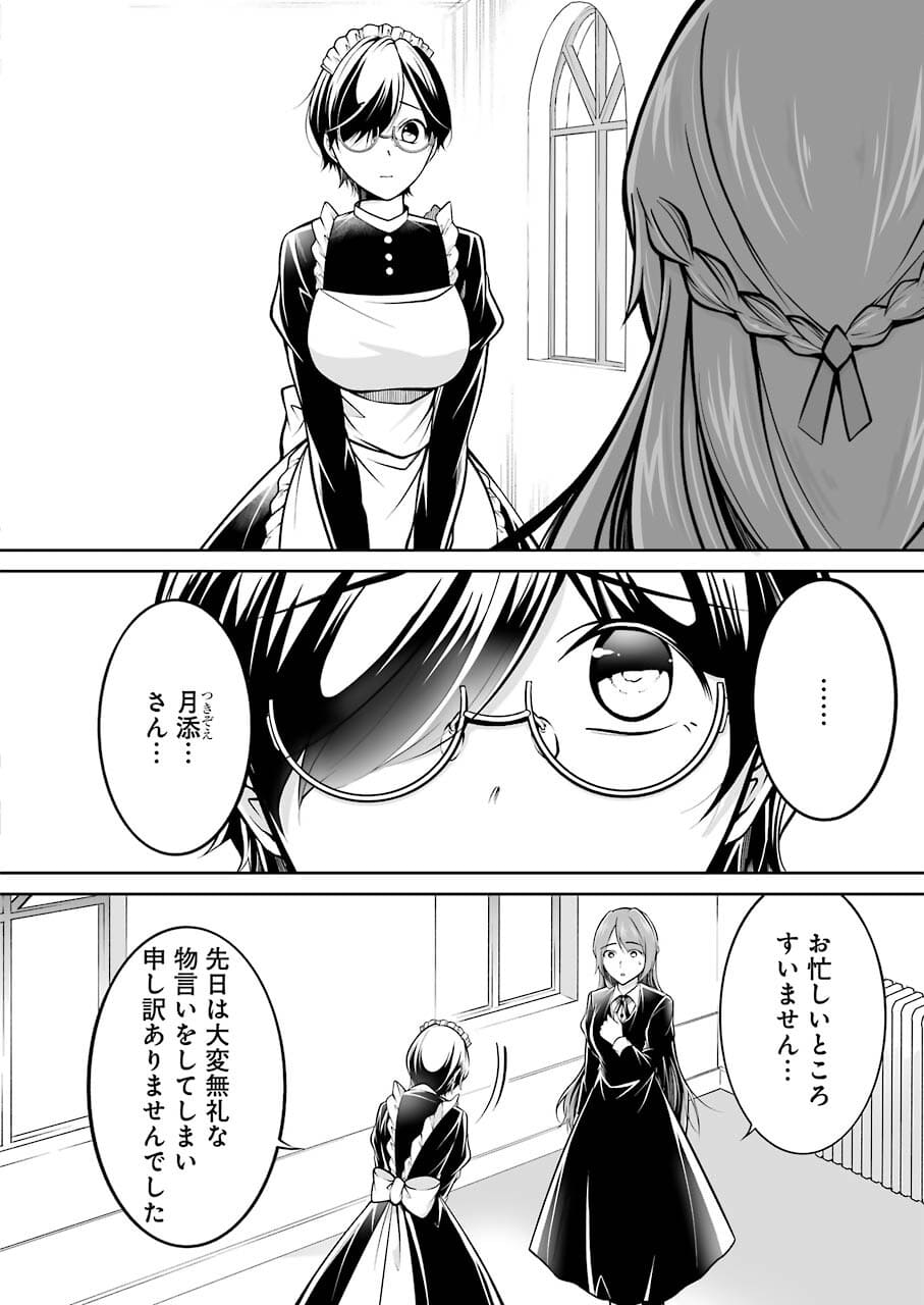 FURELY, HONESTY, IMMORALLY LOVE (MANGA) - raw - Chapter 28 - https://jpdd.ccdd.to/JPDD/furelyhonestyimmorallylovemanga/181302/jwpem0ospii.jpg