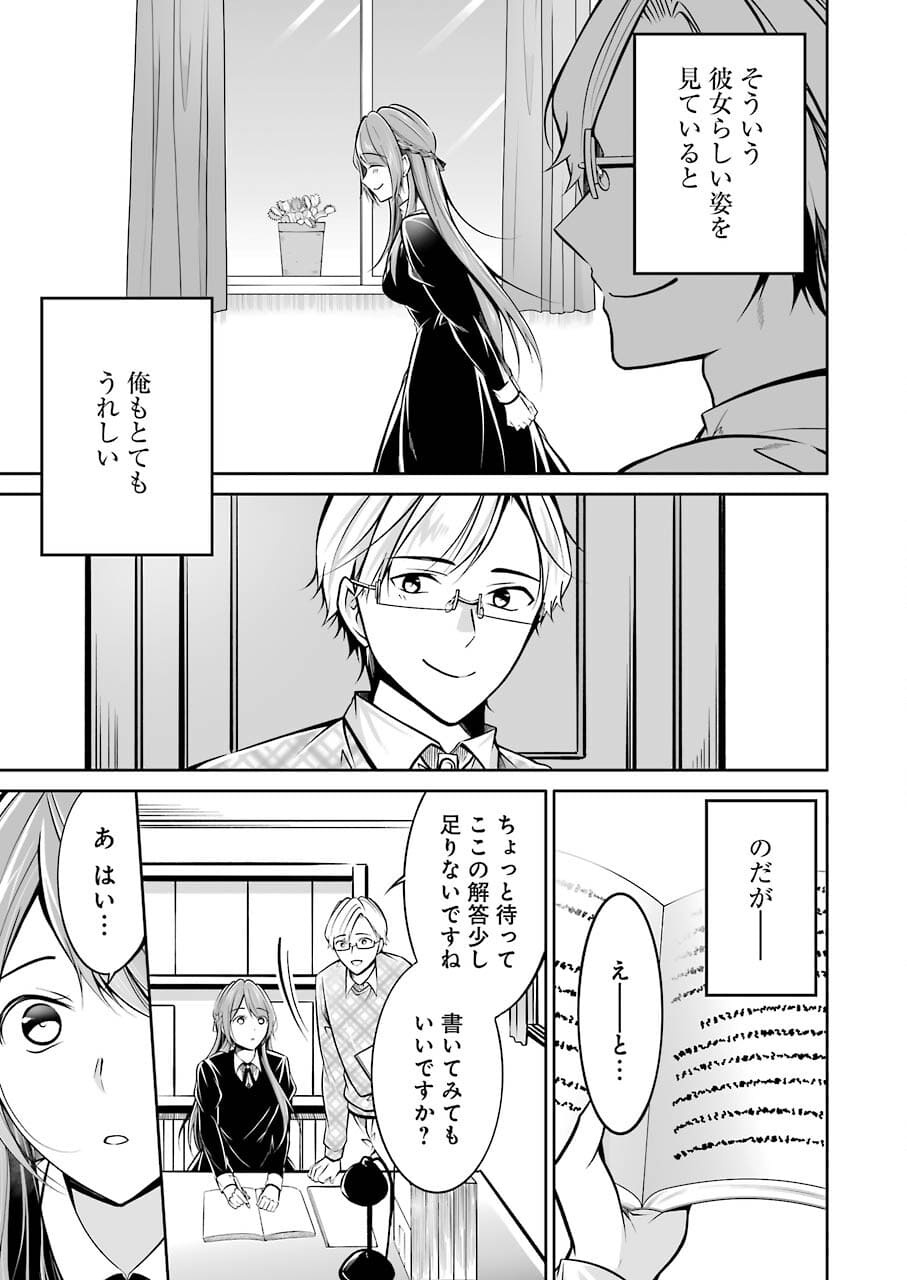 FURELY, HONESTY, IMMORALLY LOVE (MANGA) - raw - Chapter 28 - https://jpdd.ccdd.to/JPDD/furelyhonestyimmorallylovemanga/181302/oyl1b21fuvu.jpg