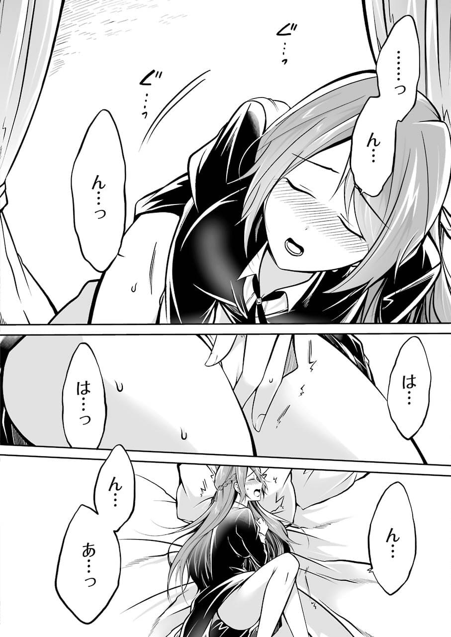 FURELY, HONESTY, IMMORALLY LOVE (MANGA) - raw - Chapter 28 - https://jpdd.ccdd.to/JPDD/furelyhonestyimmorallylovemanga/181302/pluzw3l4iaz.jpg