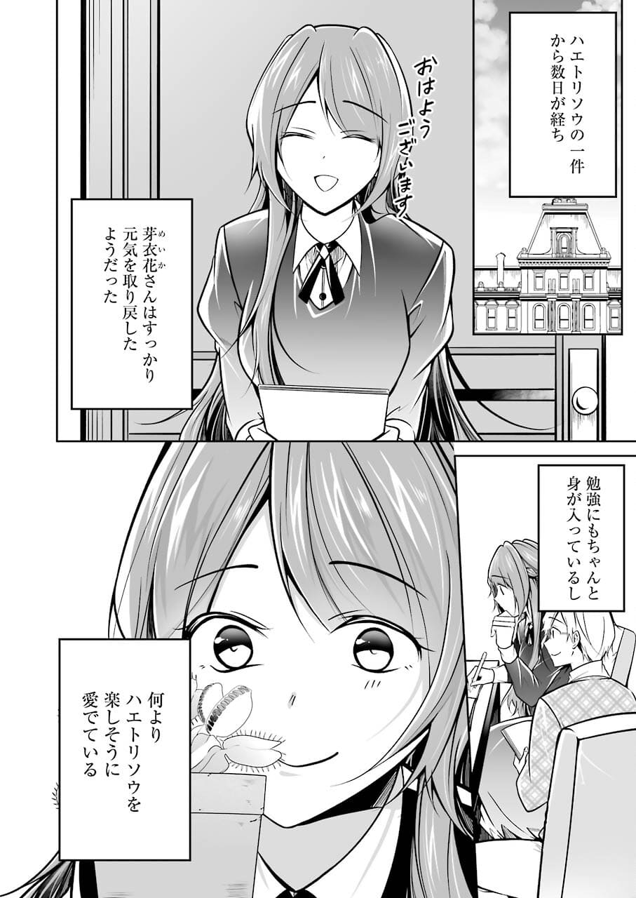 FURELY, HONESTY, IMMORALLY LOVE (MANGA) - raw - Chapter 28 - https://jpdd.ccdd.to/JPDD/furelyhonestyimmorallylovemanga/181302/pyuxmrkw35x.jpg