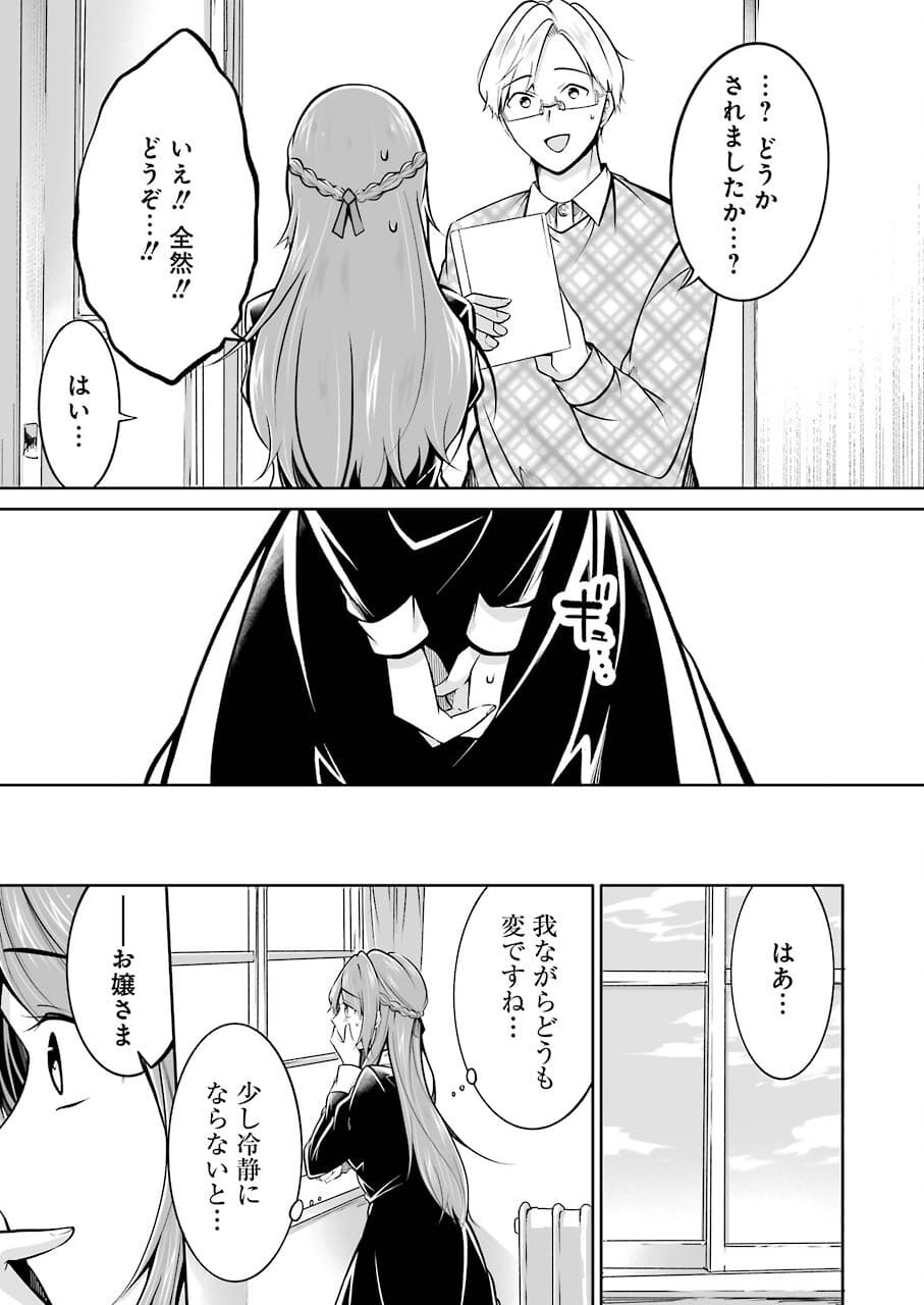 FURELY, HONESTY, IMMORALLY LOVE (MANGA) - raw - Chapter 28 - https://jpdd.ccdd.to/JPDD/furelyhonestyimmorallylovemanga/181302/raqhglxxx1n.jpg