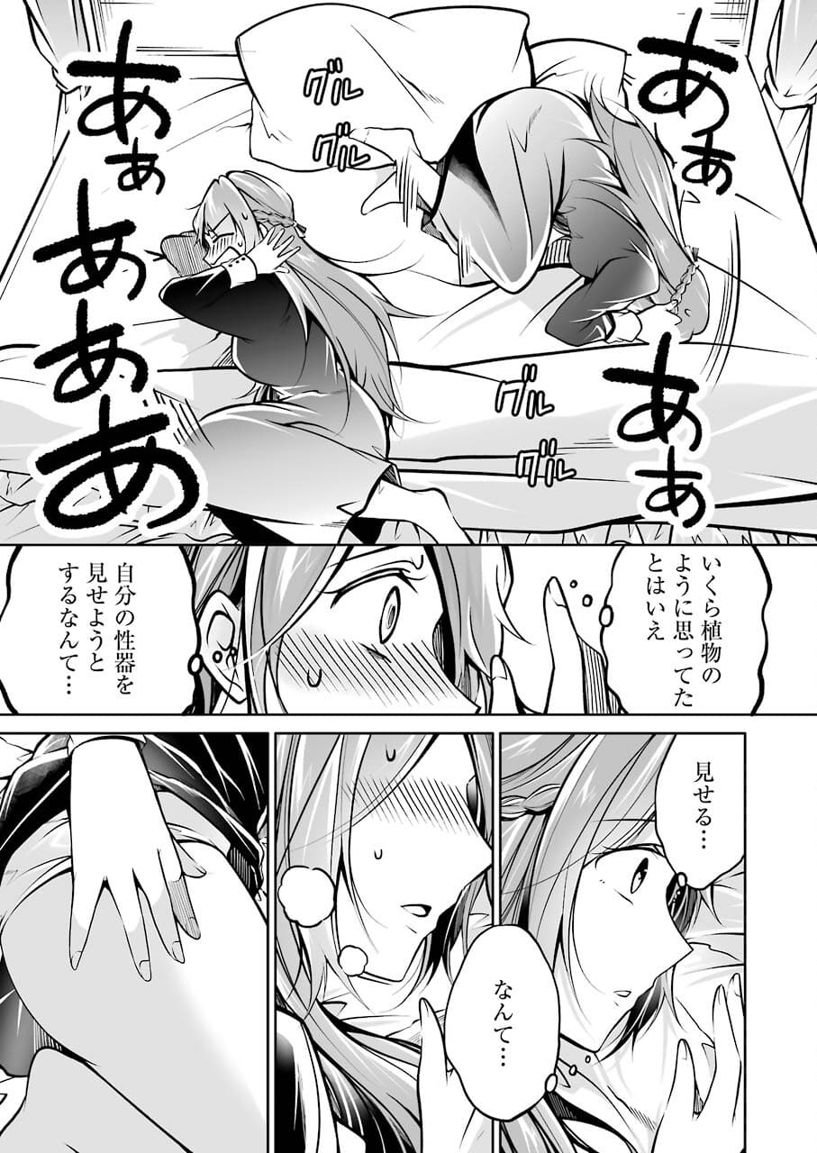 FURELY, HONESTY, IMMORALLY LOVE (MANGA) - raw - Chapter 28 - https://jpdd.ccdd.to/JPDD/furelyhonestyimmorallylovemanga/181302/rowj4u3nzgq.jpg