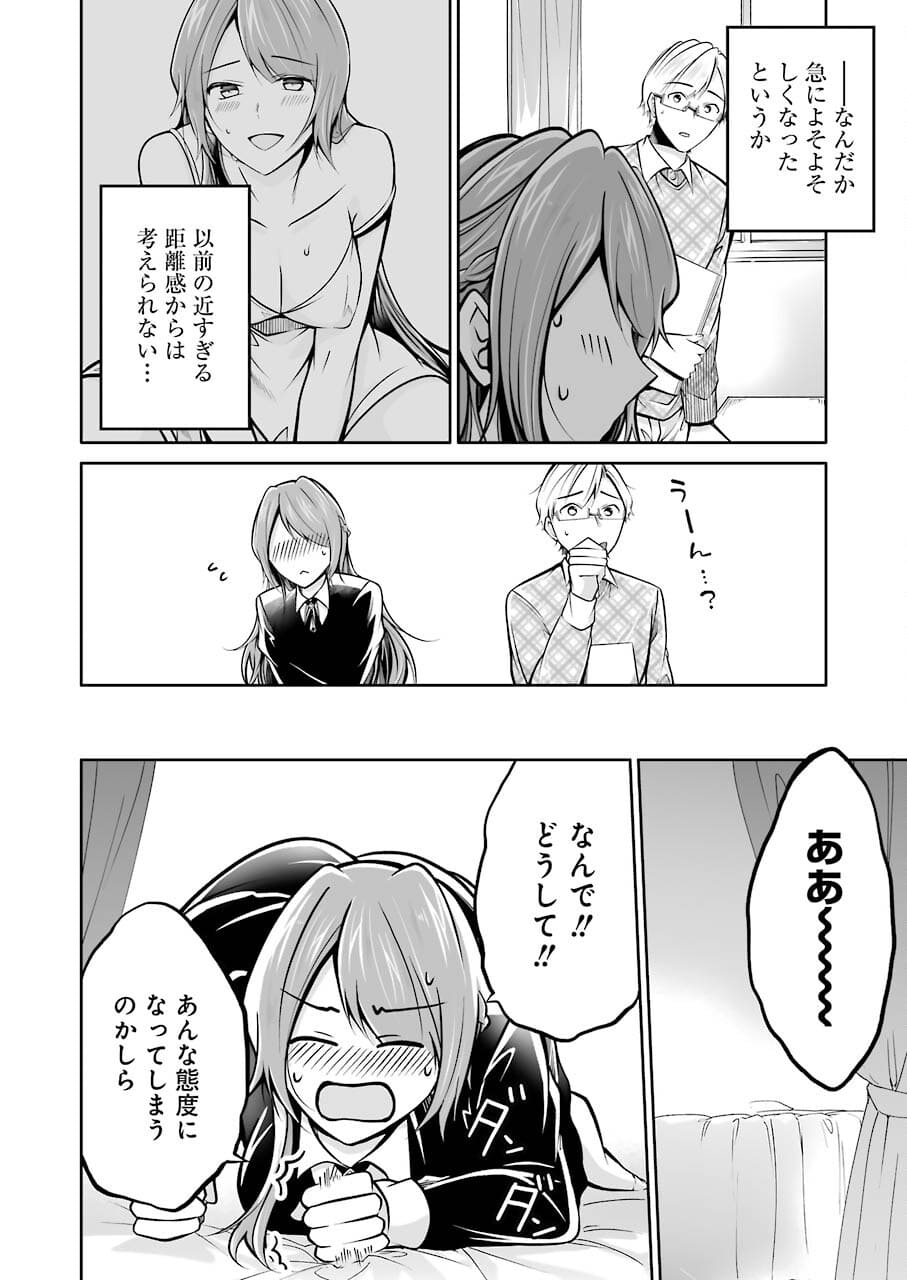FURELY, HONESTY, IMMORALLY LOVE (MANGA) - raw - Chapter 28 - https://jpdd.ccdd.to/JPDD/furelyhonestyimmorallylovemanga/181302/rtnkge4w4ii.jpg