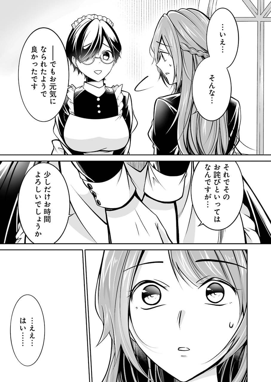 FURELY, HONESTY, IMMORALLY LOVE (MANGA) - raw - Chapter 28 - https://jpdd.ccdd.to/JPDD/furelyhonestyimmorallylovemanga/181302/slnvhzjx0o4.jpg