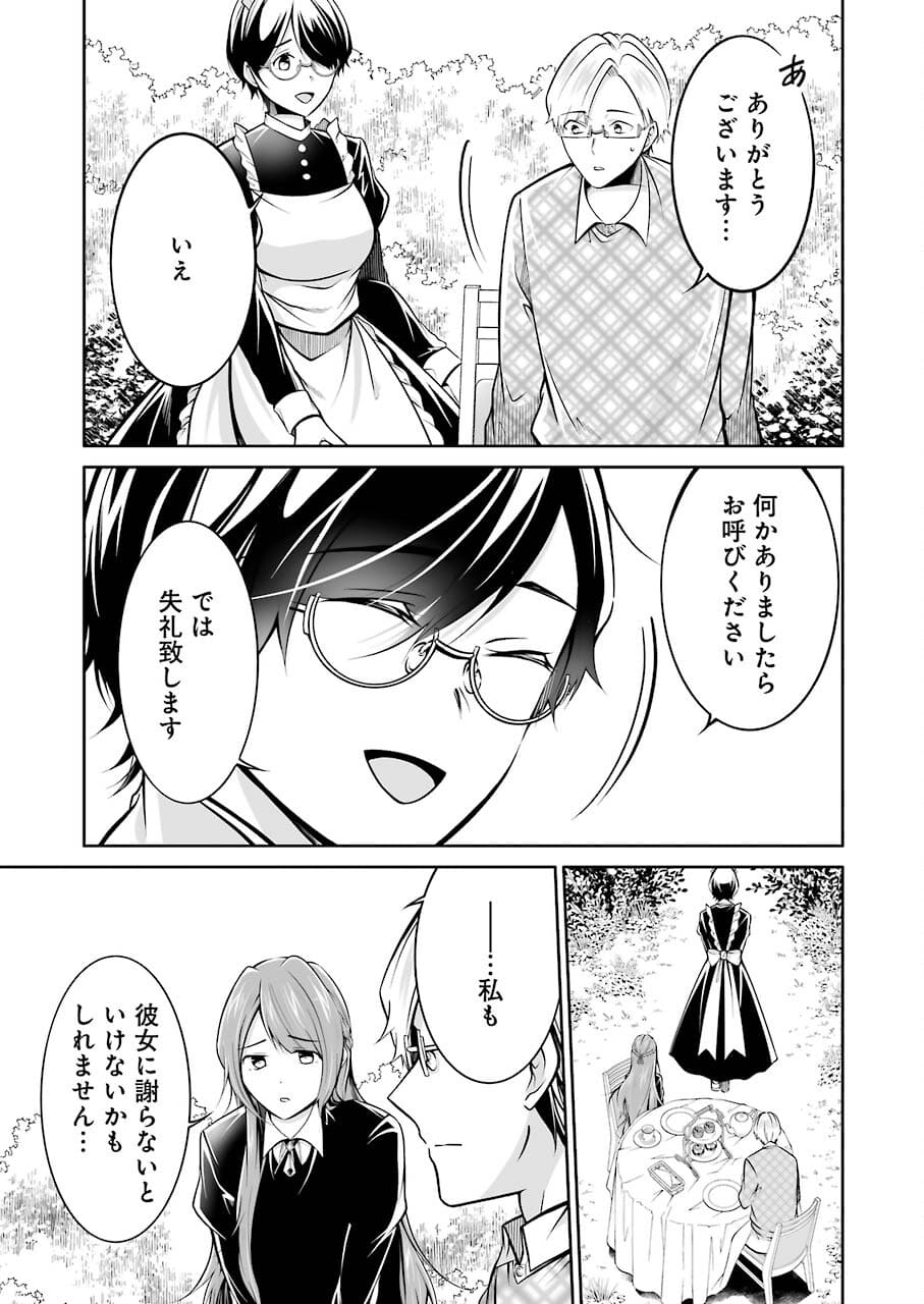 FURELY, HONESTY, IMMORALLY LOVE (MANGA) - raw - Chapter 28 - https://jpdd.ccdd.to/JPDD/furelyhonestyimmorallylovemanga/181302/ui0xg0cl3qd.jpg