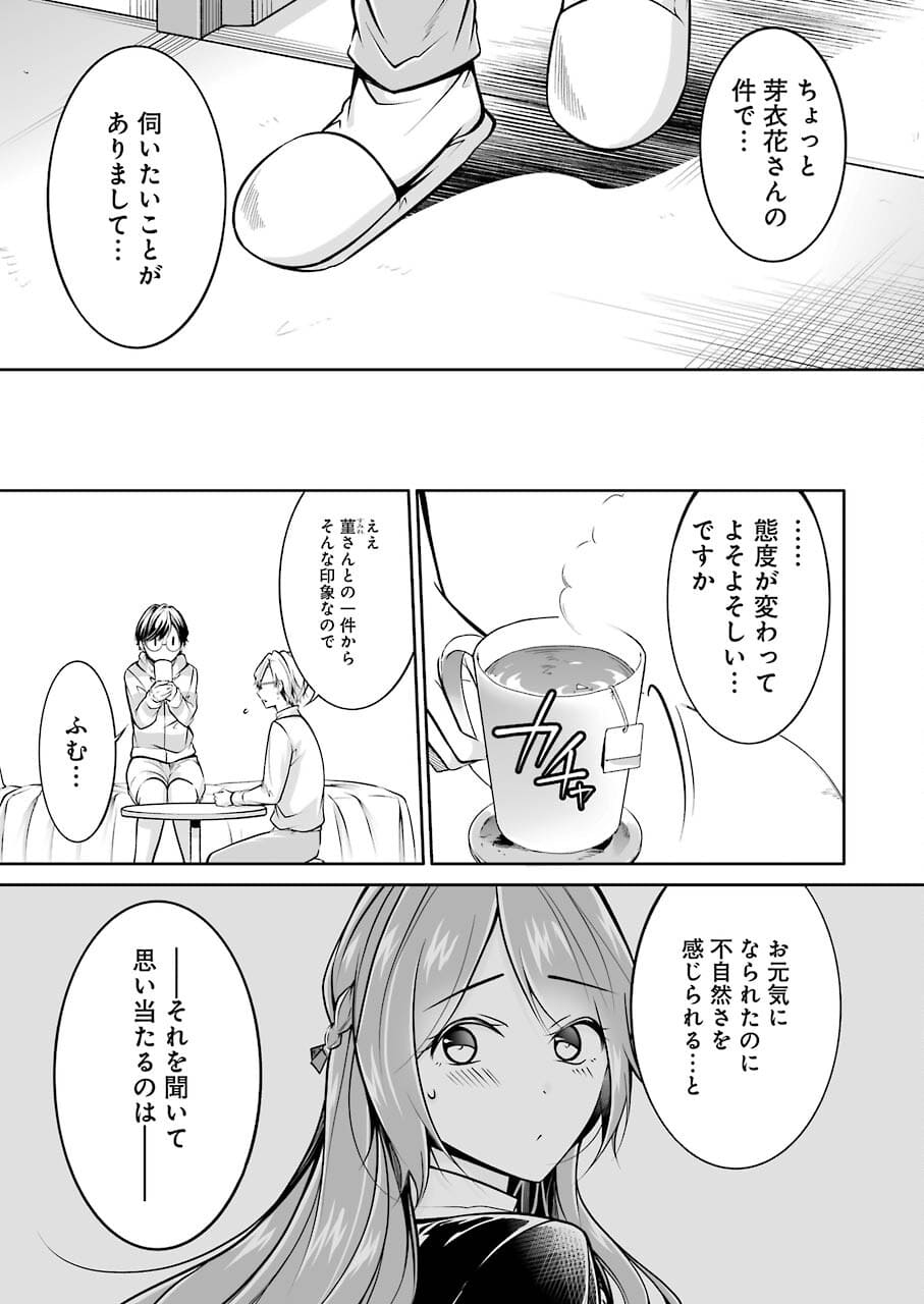 FURELY, HONESTY, IMMORALLY LOVE (MANGA) - raw - Chapter 29 - https://jpdd.ccdd.to/JPDD/furelyhonestyimmorallylovemanga/182508/1mew23ddrfm.jpg