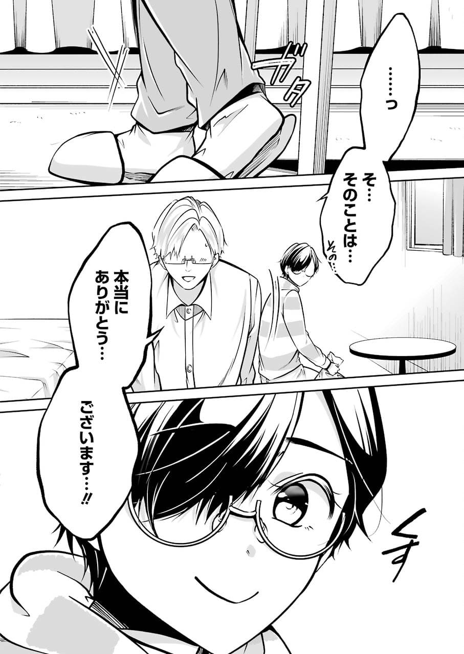 FURELY, HONESTY, IMMORALLY LOVE (MANGA) - raw - Chapter 29 - https://jpdd.ccdd.to/JPDD/furelyhonestyimmorallylovemanga/182508/drw5pslbxbs.jpg