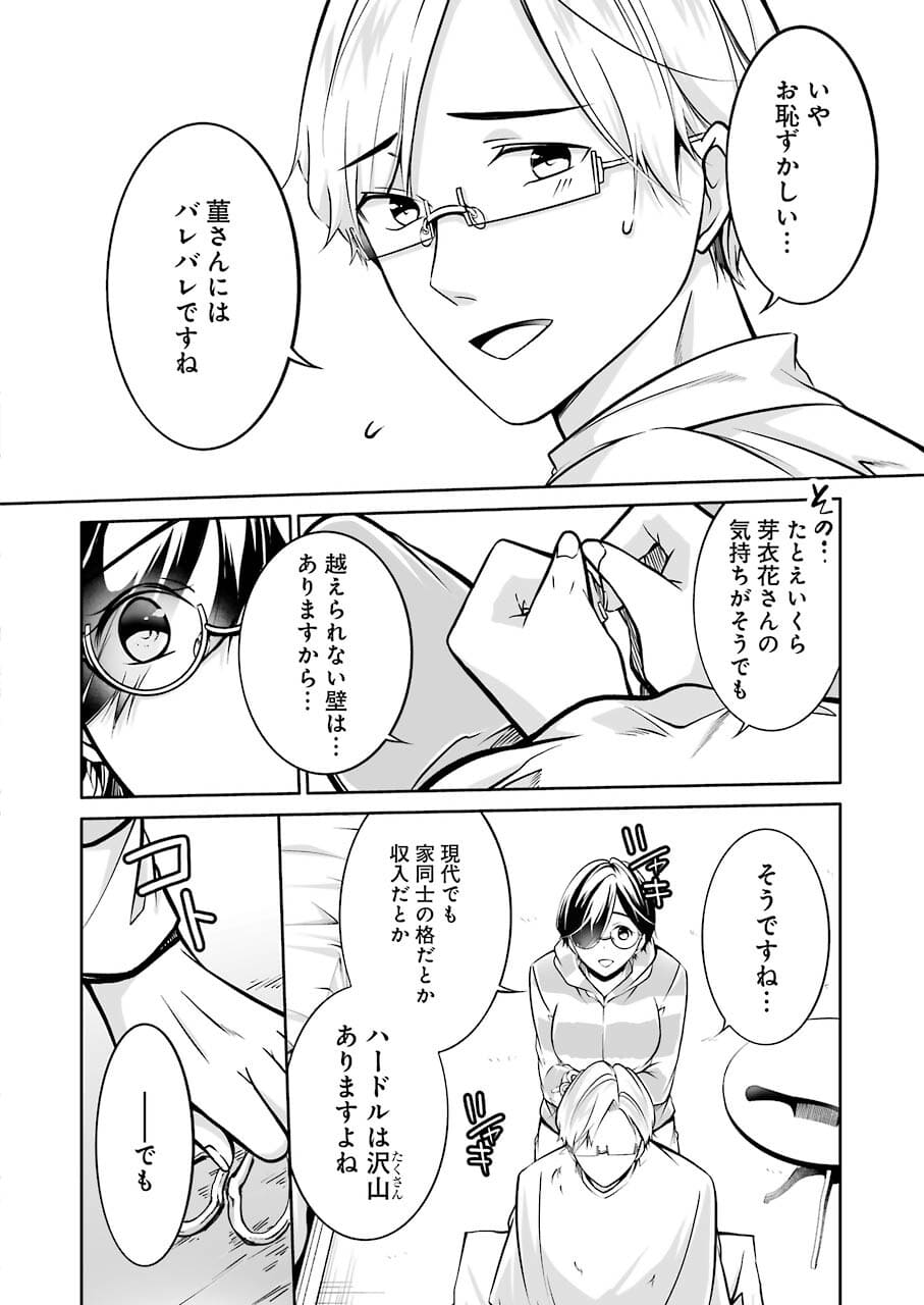 FURELY, HONESTY, IMMORALLY LOVE (MANGA) - raw - Chapter 29 - https://jpdd.ccdd.to/JPDD/furelyhonestyimmorallylovemanga/182508/hbxrmpn5tmt.jpg