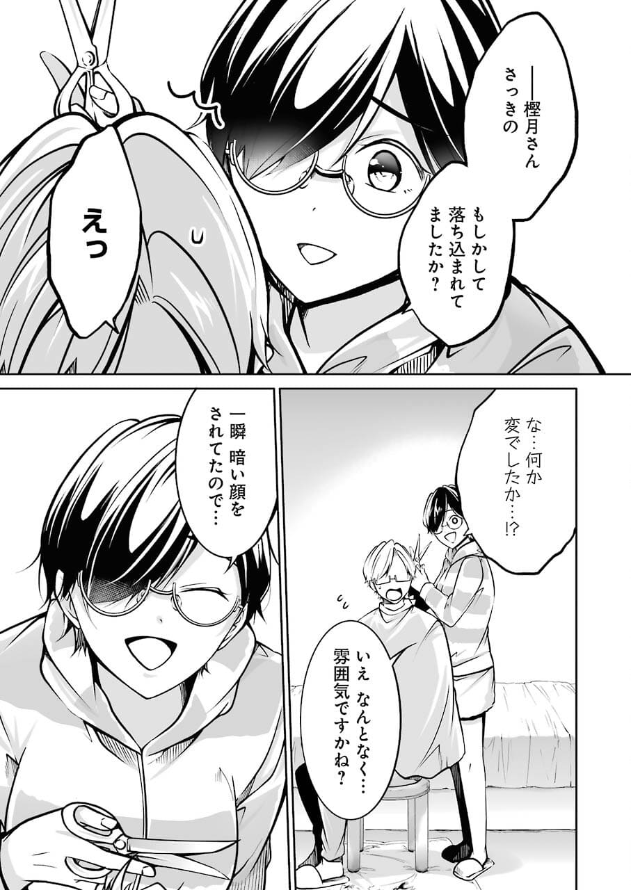 FURELY, HONESTY, IMMORALLY LOVE (MANGA) - raw - Chapter 29 - https://jpdd.ccdd.to/JPDD/furelyhonestyimmorallylovemanga/182508/ikand5xixky.jpg