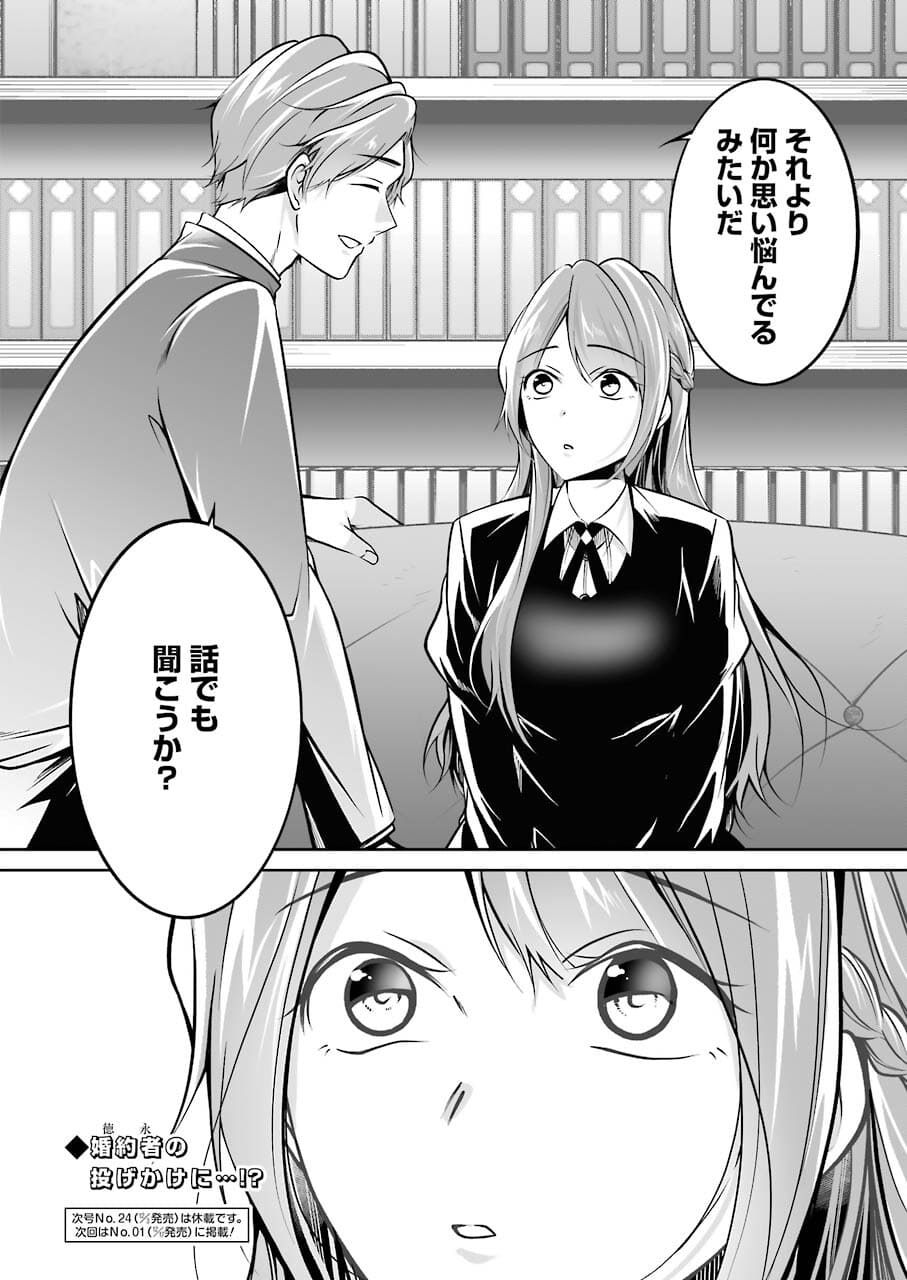 FURELY, HONESTY, IMMORALLY LOVE (MANGA) - raw - Chapter 29 - https://jpdd.ccdd.to/JPDD/furelyhonestyimmorallylovemanga/182508/n5fx11zyqxq.jpg