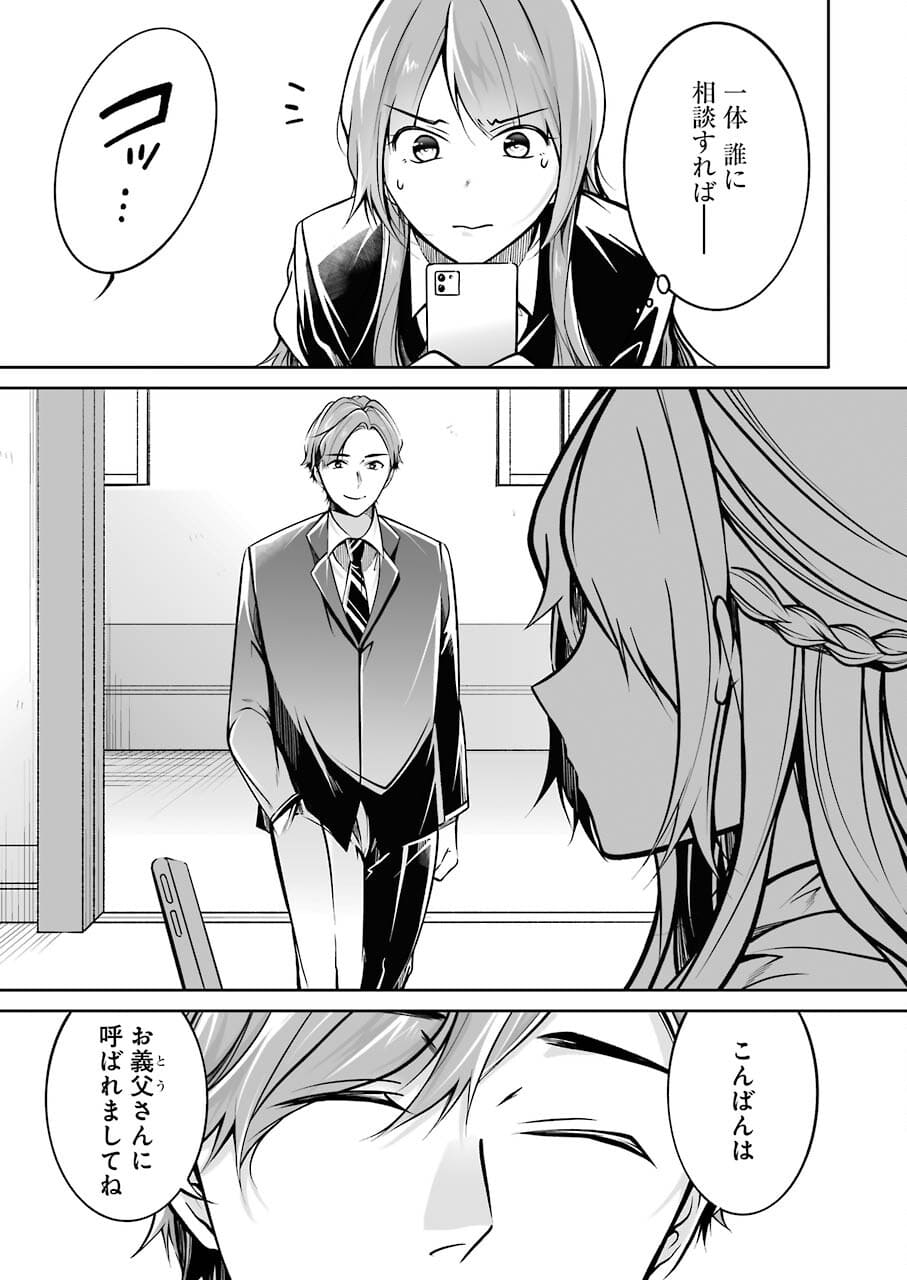 FURELY, HONESTY, IMMORALLY LOVE (MANGA) - raw - Chapter 29 - https://jpdd.ccdd.to/JPDD/furelyhonestyimmorallylovemanga/182508/nuejsziycs4.jpg