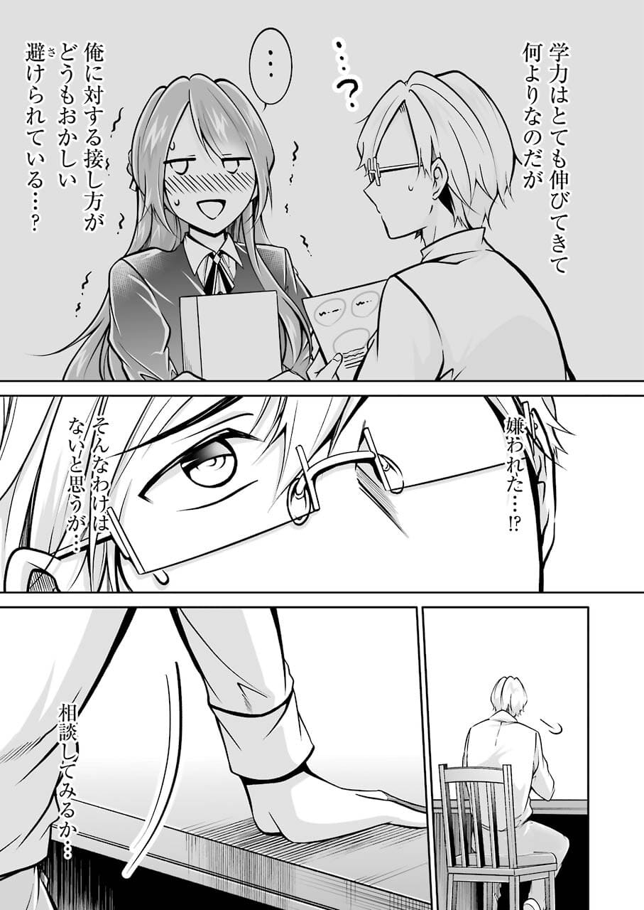 FURELY, HONESTY, IMMORALLY LOVE (MANGA) - raw - Chapter 29 - https://jpdd.ccdd.to/JPDD/furelyhonestyimmorallylovemanga/182508/oiydga24n3c.jpg