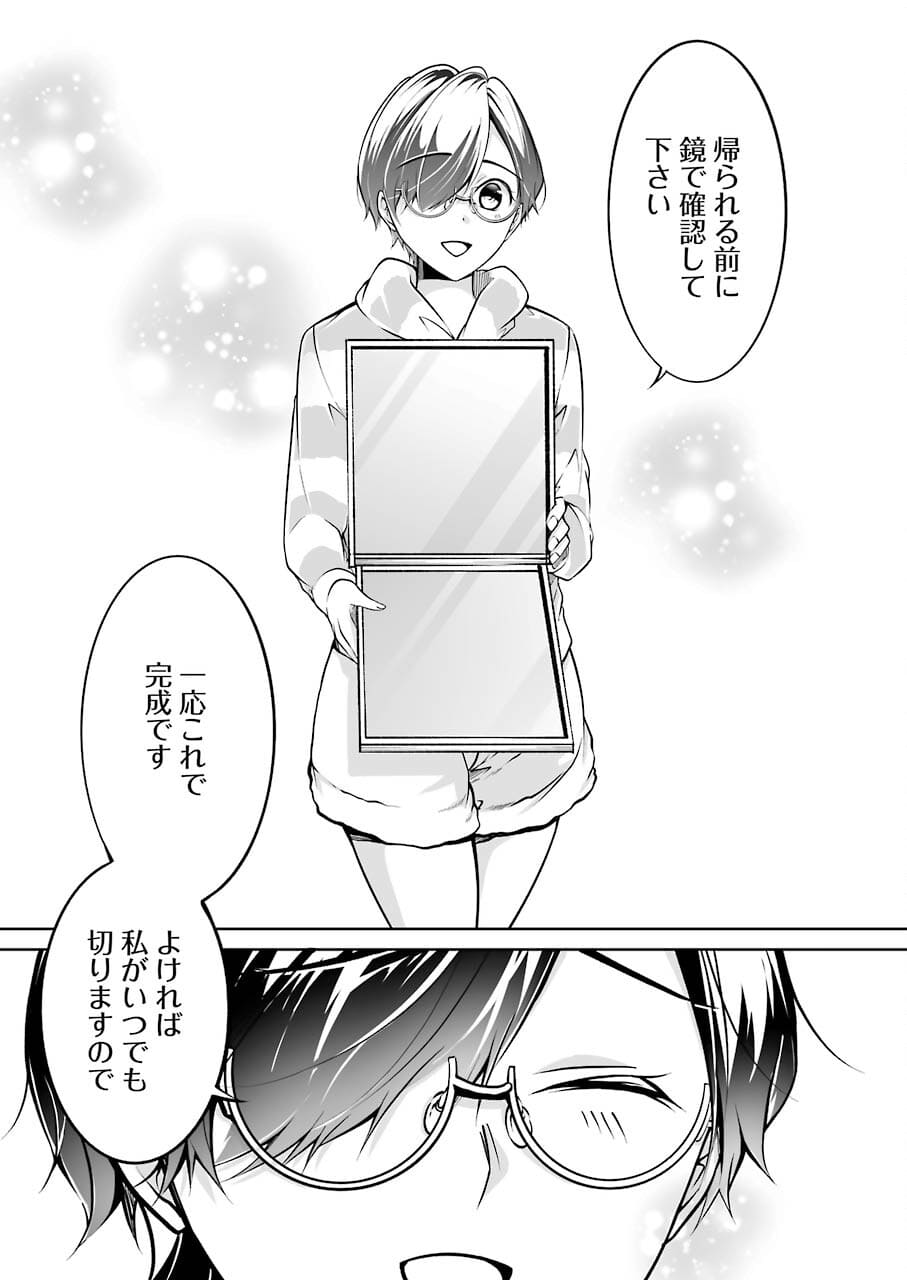 FURELY, HONESTY, IMMORALLY LOVE (MANGA) - raw - Chapter 29 - https://jpdd.ccdd.to/JPDD/furelyhonestyimmorallylovemanga/182508/olekiezcnv2.jpg