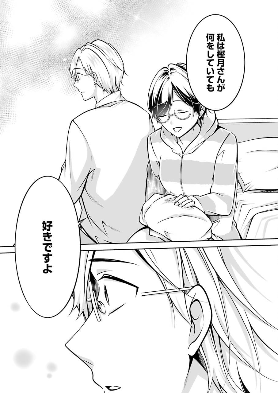FURELY, HONESTY, IMMORALLY LOVE (MANGA) - raw - Chapter 29 - https://jpdd.ccdd.to/JPDD/furelyhonestyimmorallylovemanga/182508/pvpwfqhnjoq.jpg