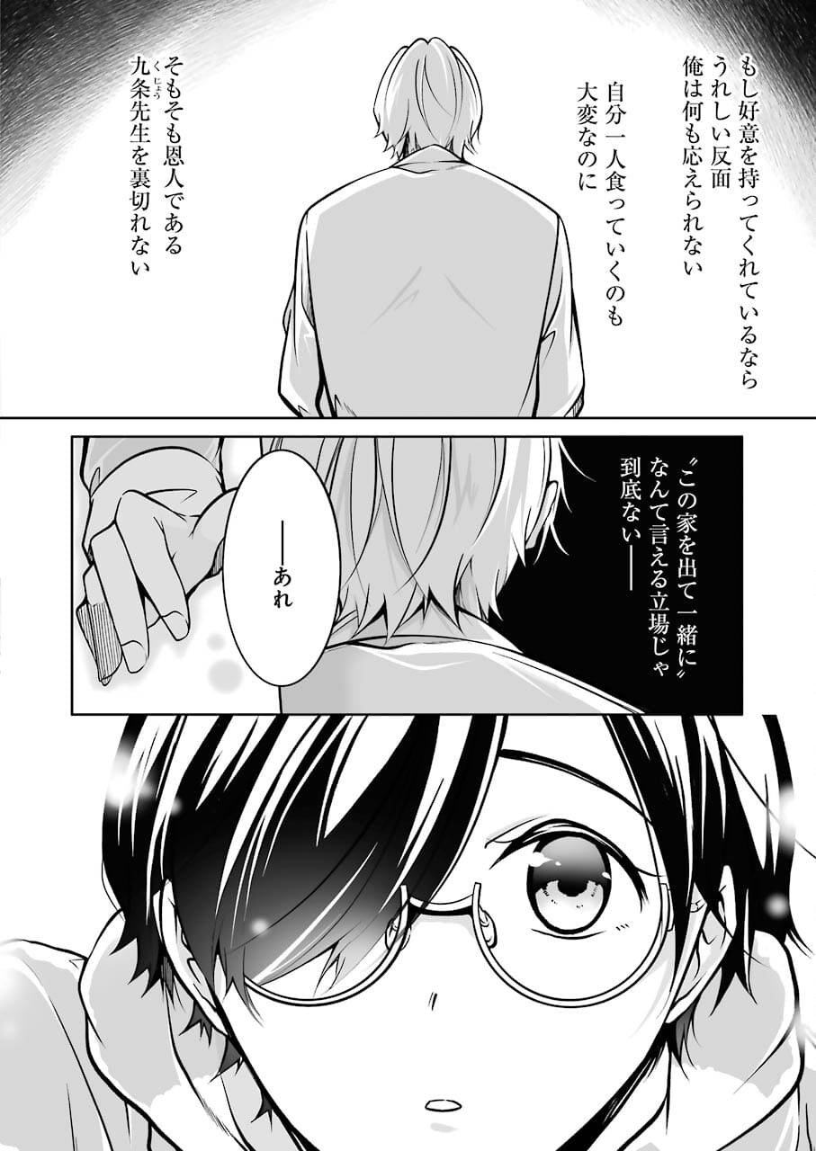 FURELY, HONESTY, IMMORALLY LOVE (MANGA) - raw - Chapter 29 - https://jpdd.ccdd.to/JPDD/furelyhonestyimmorallylovemanga/182508/rqkbis3pjku.jpg