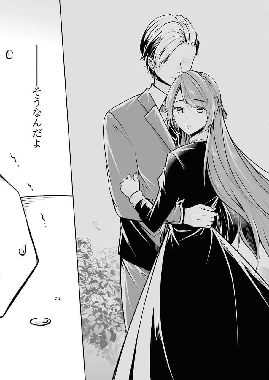 FURELY, HONESTY, IMMORALLY LOVE (MANGA) - raw - Chapter 29 - https://jpdd.ccdd.to/JPDD/furelyhonestyimmorallylovemanga/182508/t2xfyog2ahy.jpg
