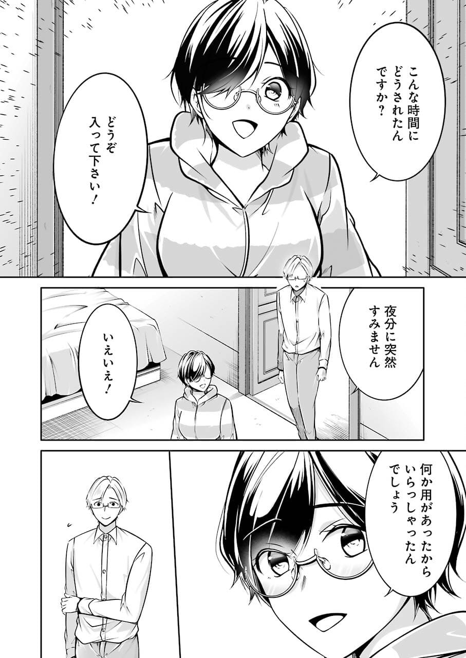 FURELY, HONESTY, IMMORALLY LOVE (MANGA) - raw - Chapter 29 - https://jpdd.ccdd.to/JPDD/furelyhonestyimmorallylovemanga/182508/t5ti0kylbxo.jpg