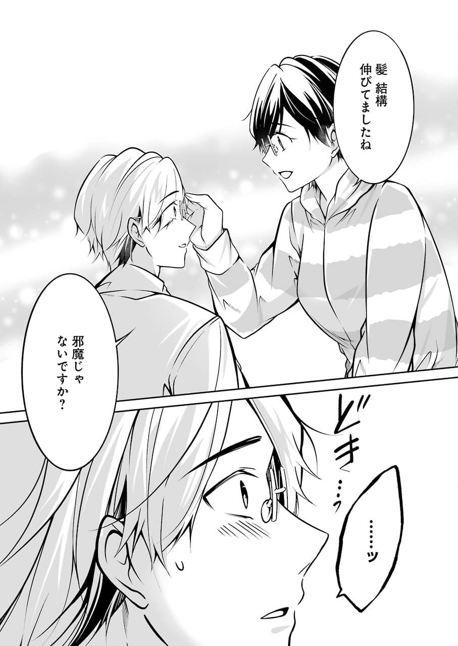 FURELY, HONESTY, IMMORALLY LOVE (MANGA) - raw - Chapter 29 - https://jpdd.ccdd.to/JPDD/furelyhonestyimmorallylovemanga/182508/tai0nhbtx0i.jpg
