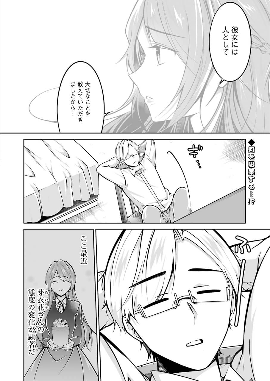 FURELY, HONESTY, IMMORALLY LOVE (MANGA) - raw - Chapter 29 - https://jpdd.ccdd.to/JPDD/furelyhonestyimmorallylovemanga/182508/xg0jloi4c2g.jpg