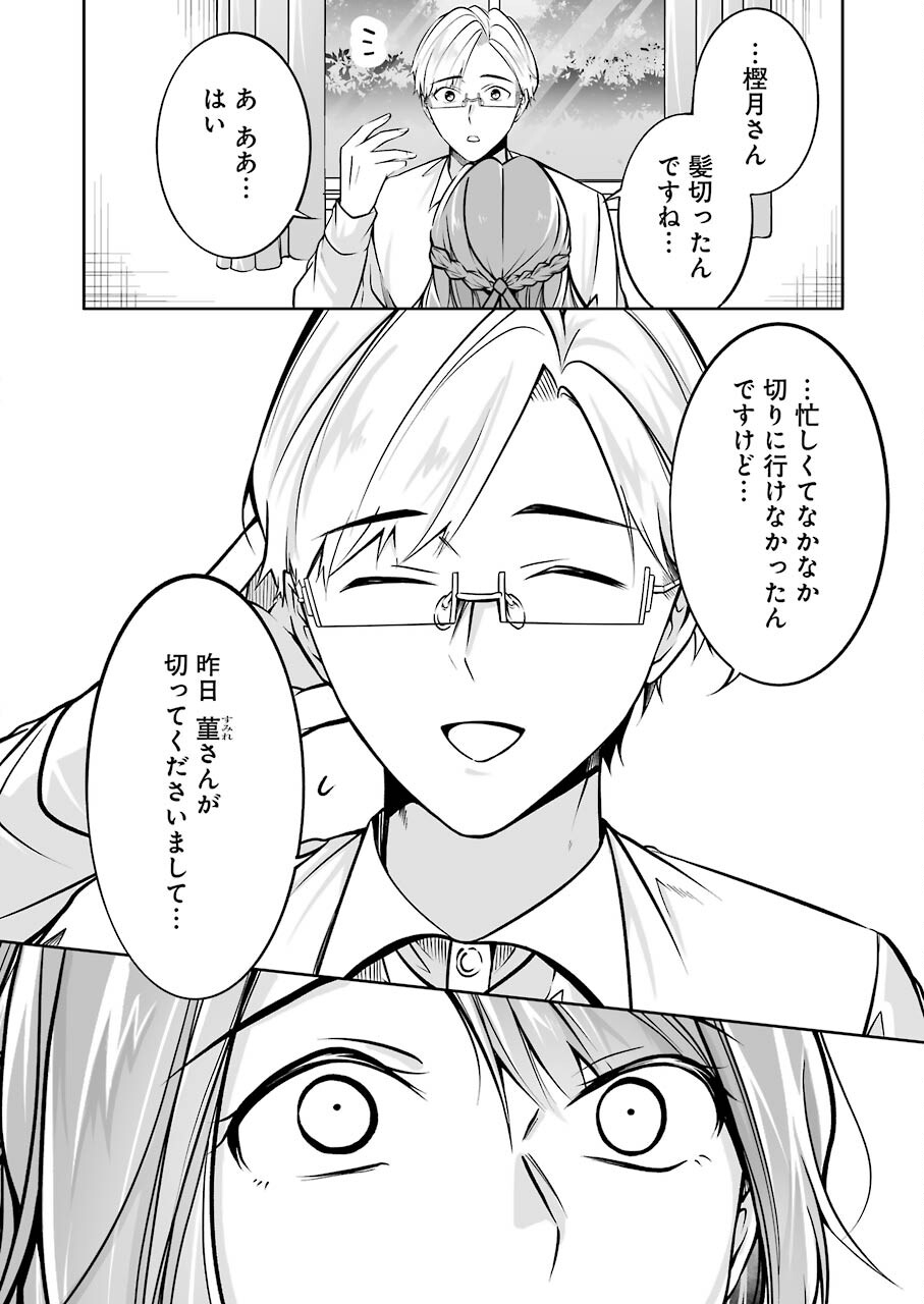 FURELY, HONESTY, IMMORALLY LOVE (MANGA) - raw - Chapter 30 - https://jpdd.ccdd.to/JPDD/furelyhonestyimmorallylovemanga/184892/01vtdloq2xz.jpg