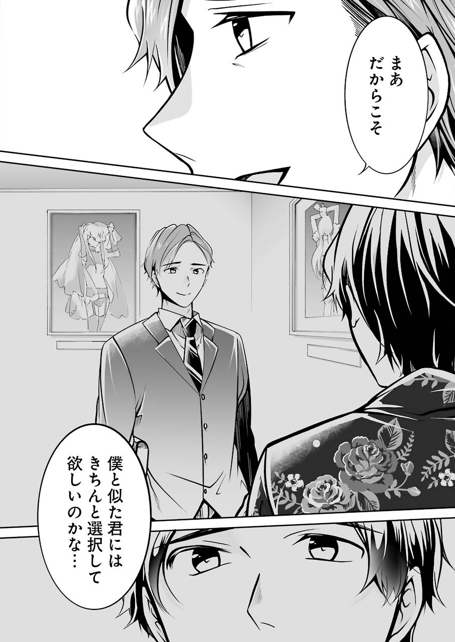 FURELY, HONESTY, IMMORALLY LOVE (MANGA) - raw - Chapter 30 - https://jpdd.ccdd.to/JPDD/furelyhonestyimmorallylovemanga/184892/0axqn4slarb.jpg