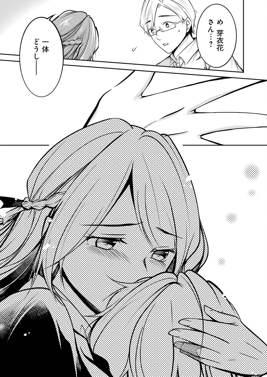 FURELY, HONESTY, IMMORALLY LOVE (MANGA) - raw - Chapter 30 - https://jpdd.ccdd.to/JPDD/furelyhonestyimmorallylovemanga/184892/0whe4ajvjs1.jpg