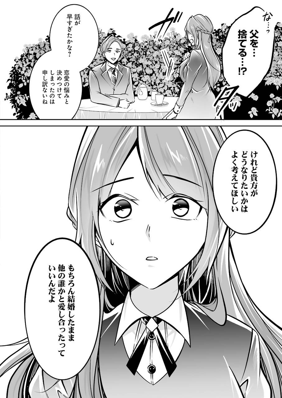 FURELY, HONESTY, IMMORALLY LOVE (MANGA) - raw - Chapter 30 - https://jpdd.ccdd.to/JPDD/furelyhonestyimmorallylovemanga/184892/4wgspcyoaz0.jpg