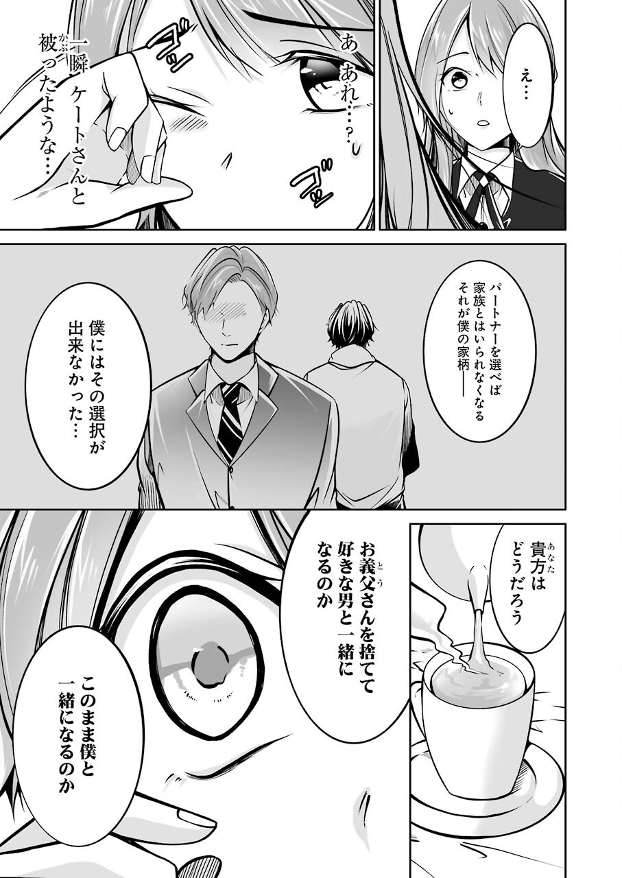 FURELY, HONESTY, IMMORALLY LOVE (MANGA) - raw - Chapter 30 - https://jpdd.ccdd.to/JPDD/furelyhonestyimmorallylovemanga/184892/bhsmd2kerag.jpg