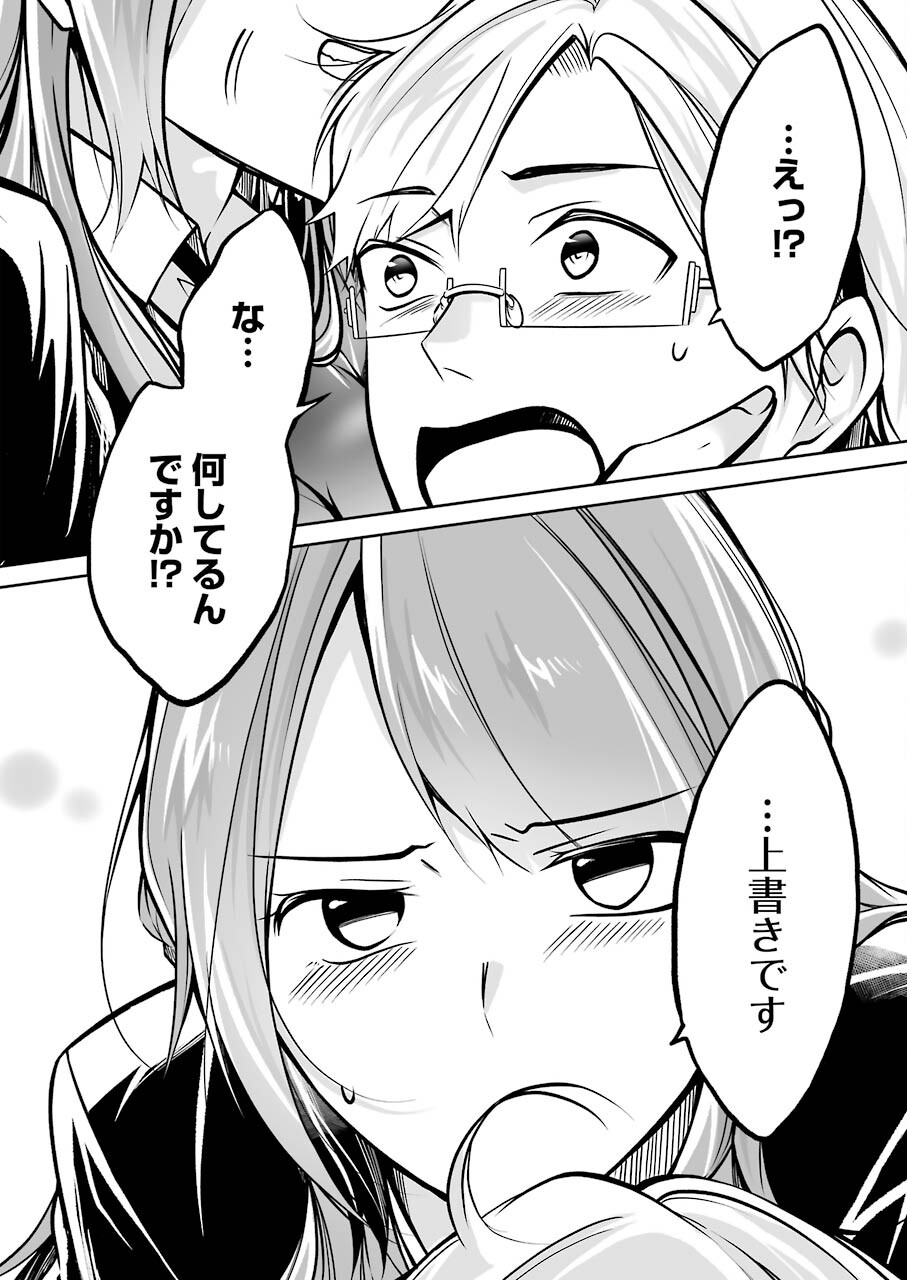 FURELY, HONESTY, IMMORALLY LOVE (MANGA) - raw - Chapter 30 - https://jpdd.ccdd.to/JPDD/furelyhonestyimmorallylovemanga/184892/ccni1nneyef.jpg