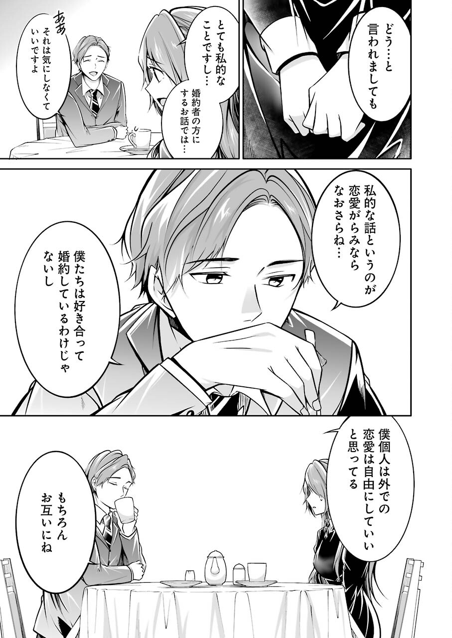 FURELY, HONESTY, IMMORALLY LOVE (MANGA) - raw - Chapter 30 - https://jpdd.ccdd.to/JPDD/furelyhonestyimmorallylovemanga/184892/fdbj12qcxth.jpg