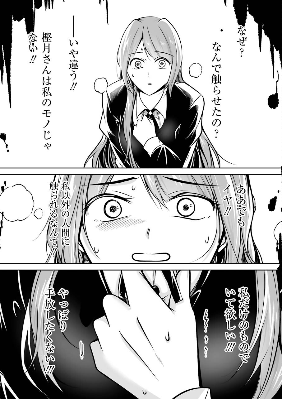 FURELY, HONESTY, IMMORALLY LOVE (MANGA) - raw - Chapter 30 - https://jpdd.ccdd.to/JPDD/furelyhonestyimmorallylovemanga/184892/koegnwzpnuw.jpg