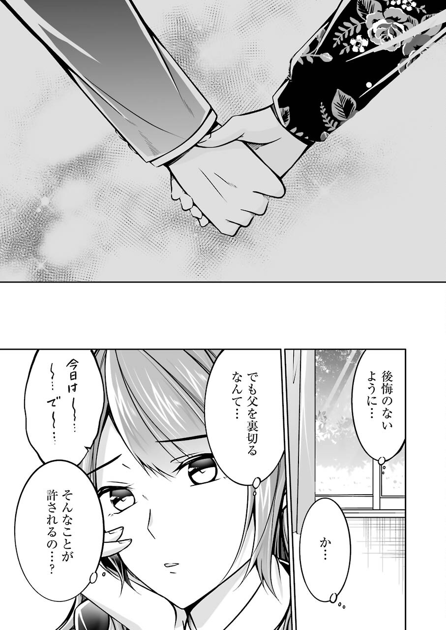FURELY, HONESTY, IMMORALLY LOVE (MANGA) - raw - Chapter 30 - https://jpdd.ccdd.to/JPDD/furelyhonestyimmorallylovemanga/184892/lqiv2i1jkjj.jpg