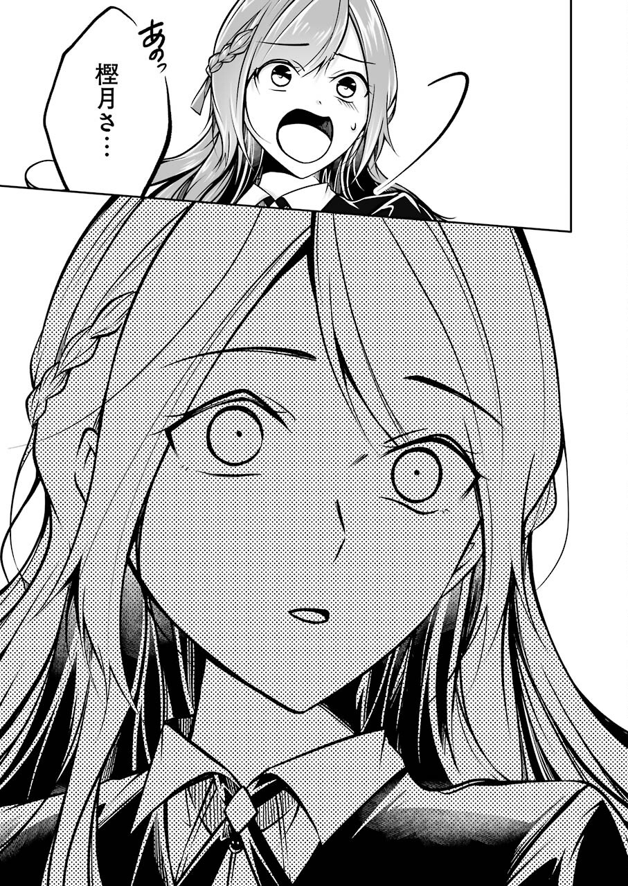 FURELY, HONESTY, IMMORALLY LOVE (MANGA) - raw - Chapter 30 - https://jpdd.ccdd.to/JPDD/furelyhonestyimmorallylovemanga/184892/qjmxrxvxxu4.jpg