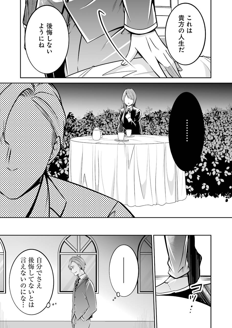 FURELY, HONESTY, IMMORALLY LOVE (MANGA) - raw - Chapter 30 - https://jpdd.ccdd.to/JPDD/furelyhonestyimmorallylovemanga/184892/vnfjltwaroh.jpg