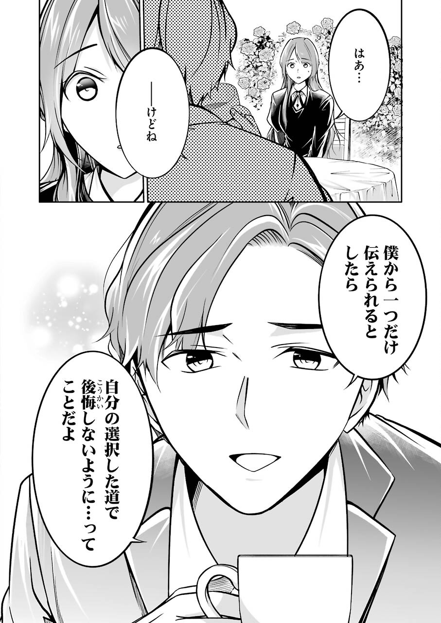 FURELY, HONESTY, IMMORALLY LOVE (MANGA) - raw - Chapter 30 - https://jpdd.ccdd.to/JPDD/furelyhonestyimmorallylovemanga/184892/x44is3k04bb.jpg
