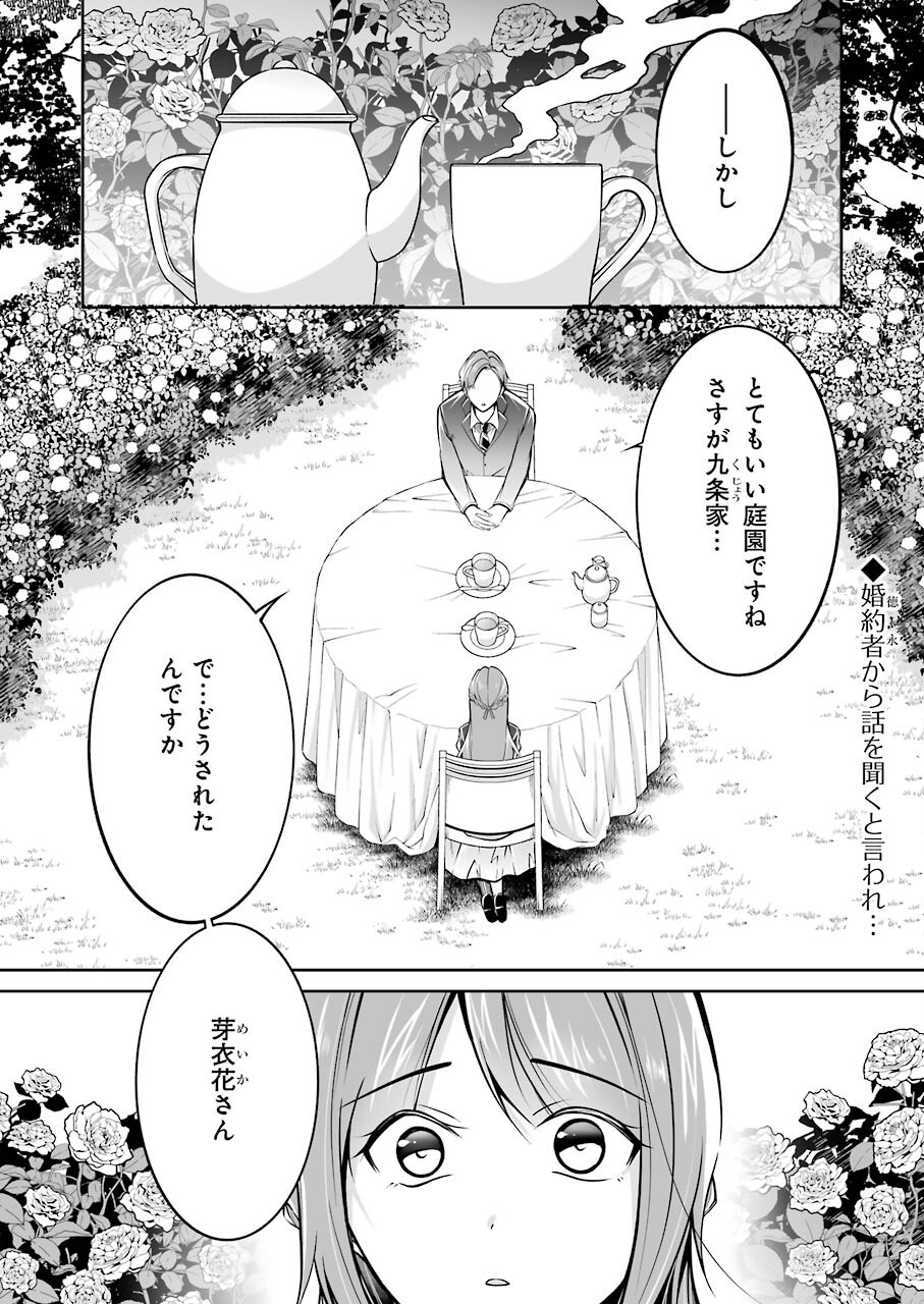 FURELY, HONESTY, IMMORALLY LOVE (MANGA) - raw - Chapter 30 - https://jpdd.ccdd.to/JPDD/furelyhonestyimmorallylovemanga/184892/xzofs4liaws.jpg