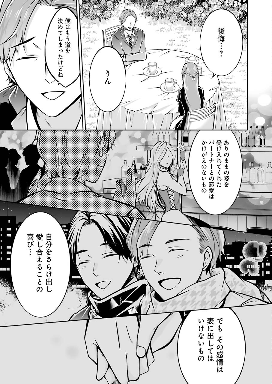 FURELY, HONESTY, IMMORALLY LOVE (MANGA) - raw - Chapter 30 - https://jpdd.ccdd.to/JPDD/furelyhonestyimmorallylovemanga/184892/xzuypgy4bc5.jpg