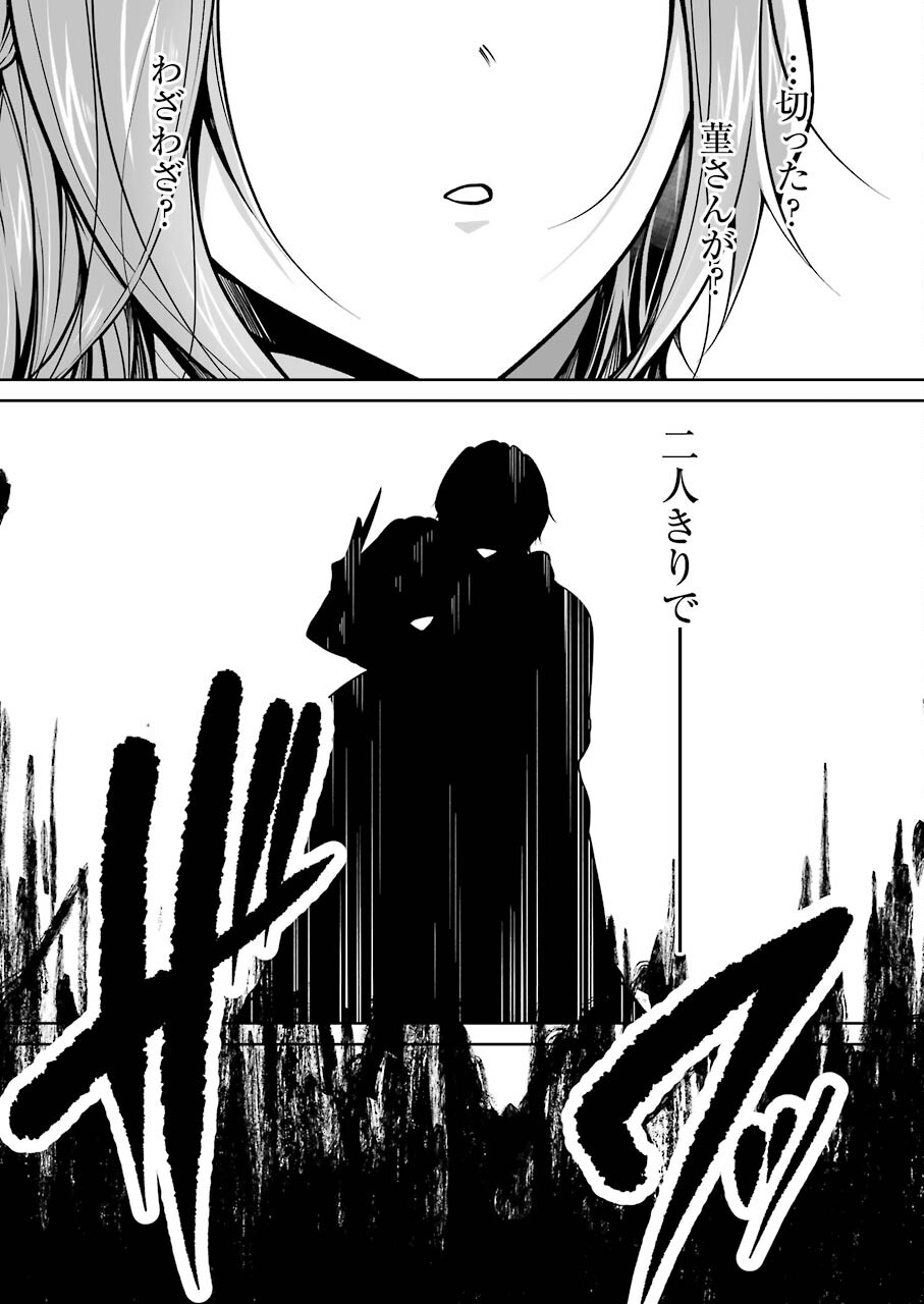 FURELY, HONESTY, IMMORALLY LOVE (MANGA) - raw - Chapter 30 - https://jpdd.ccdd.to/JPDD/furelyhonestyimmorallylovemanga/184892/y2wgiexpmw0.jpg