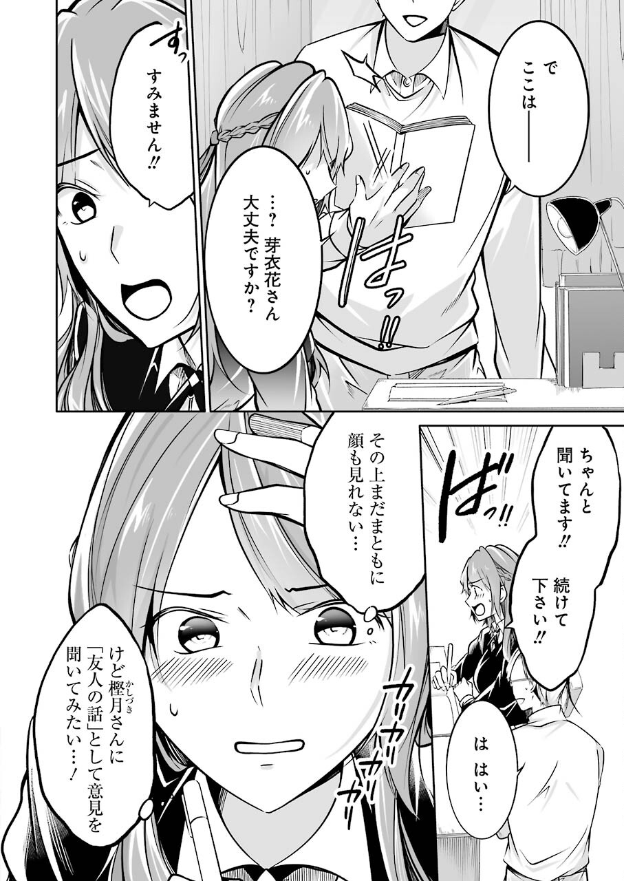 FURELY, HONESTY, IMMORALLY LOVE (MANGA) - raw - Chapter 30 - https://jpdd.ccdd.to/JPDD/furelyhonestyimmorallylovemanga/184892/zinjr0gpzvz.jpg