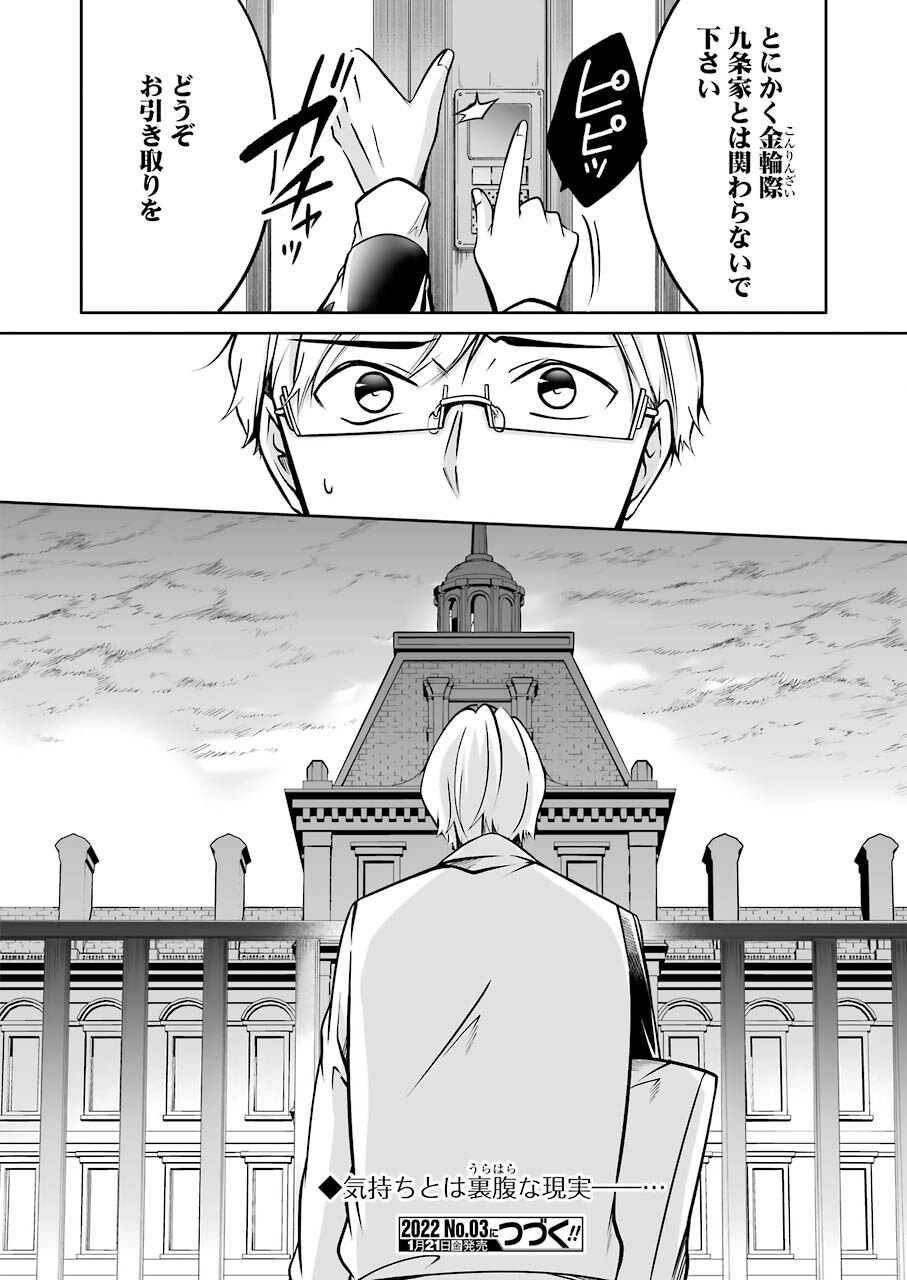 FURELY, HONESTY, IMMORALLY LOVE (MANGA) - raw - Chapter 31 - https://jpdd.ccdd.to/JPDD/furelyhonestyimmorallylovemanga/186447/04i0umcqnf5.jpg