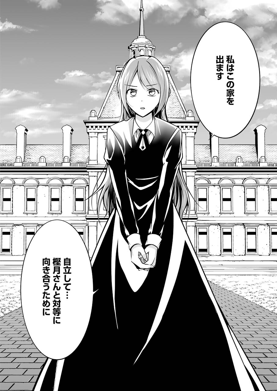 FURELY, HONESTY, IMMORALLY LOVE (MANGA) - raw - Chapter 31 - https://jpdd.ccdd.to/JPDD/furelyhonestyimmorallylovemanga/186447/1idzjkgs3na.jpg