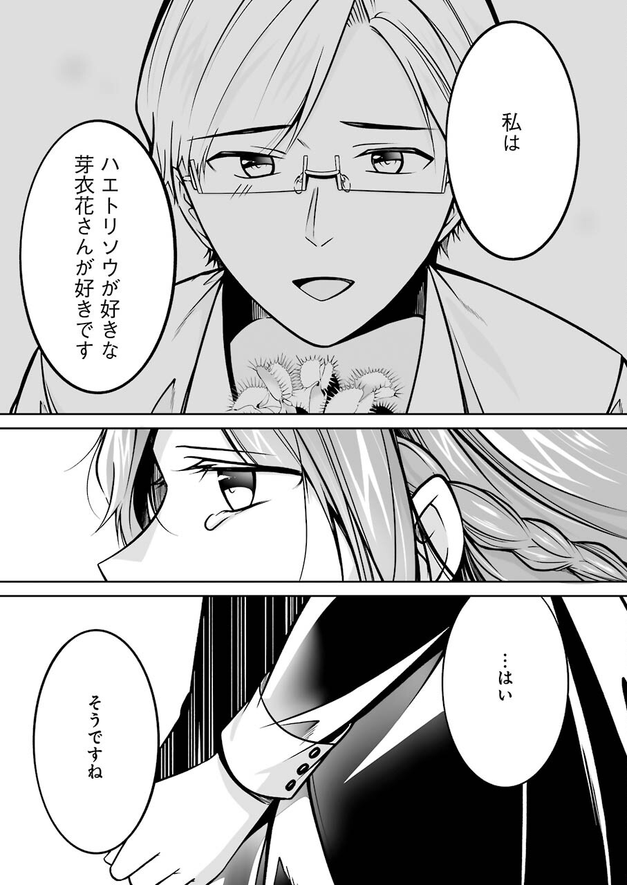 FURELY, HONESTY, IMMORALLY LOVE (MANGA) - raw - Chapter 31 - https://jpdd.ccdd.to/JPDD/furelyhonestyimmorallylovemanga/186447/ehpmd2ppg1h.jpg